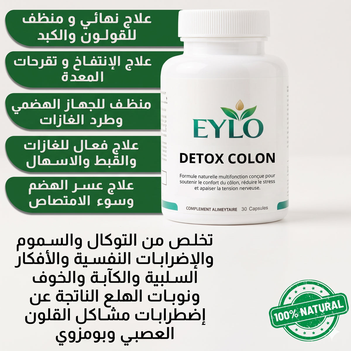 EYLO™ Detox Colon